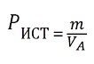  Истинная плотность формула