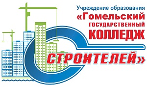 ГГПЛС-строителей